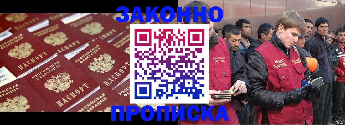 временная регистрация для школы в Узловой