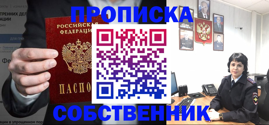 временная регистрация в Узловой