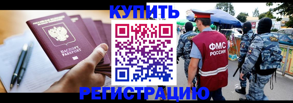 миграционный учет в Узловой