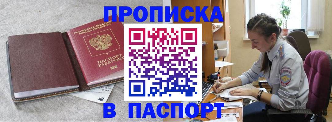 где прописаться в Узловой