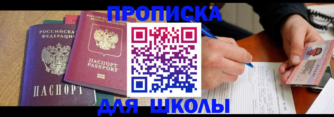 регистрация для школы в Узловой