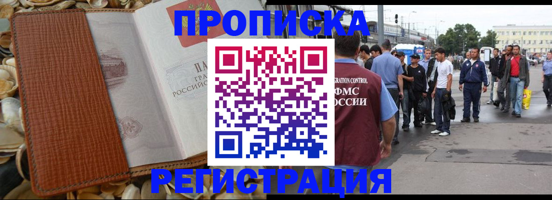 временная регистрация поиск в Узловой